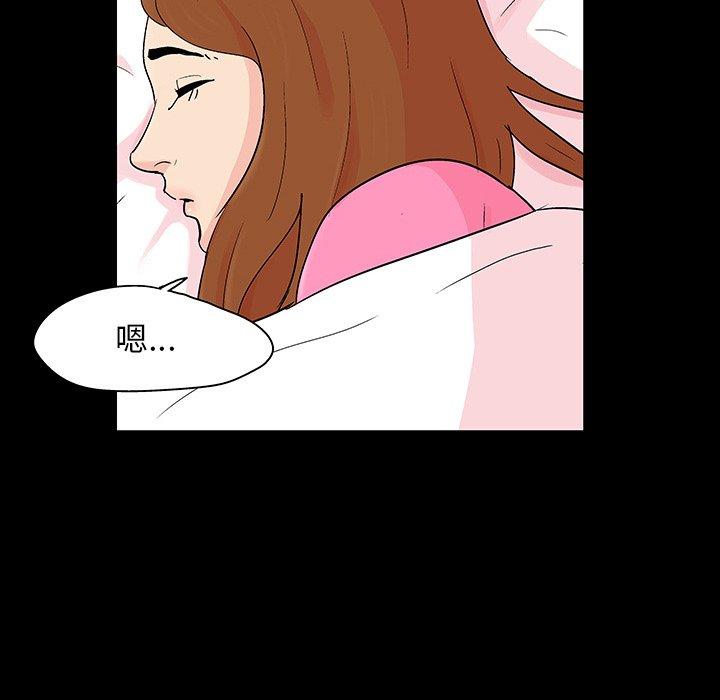 《反乌托邦游戏》漫画 第122话