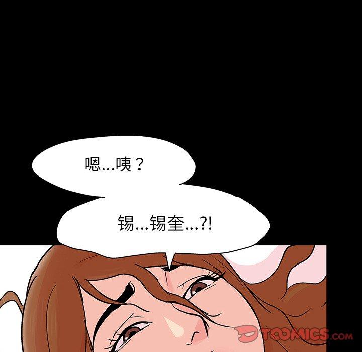 《反乌托邦游戏》漫画 第122话