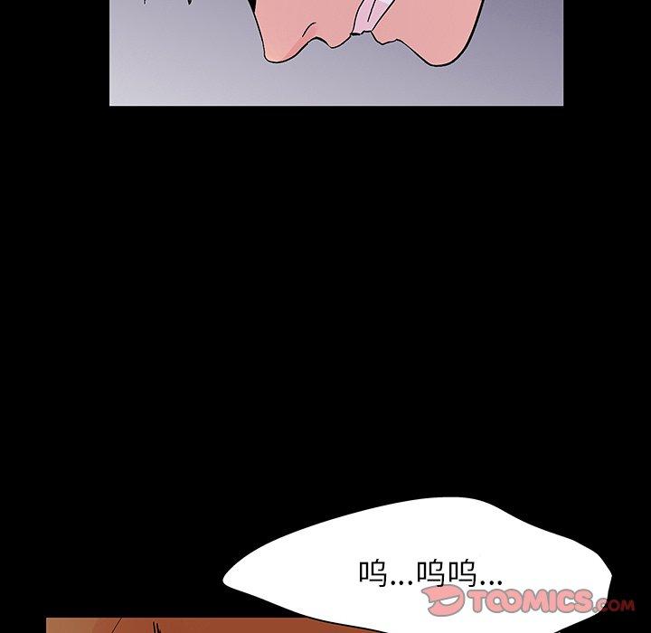 《反乌托邦游戏》漫画 第122话