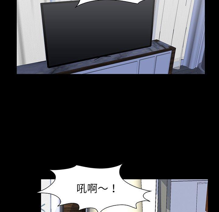 《反乌托邦游戏》漫画 第122话