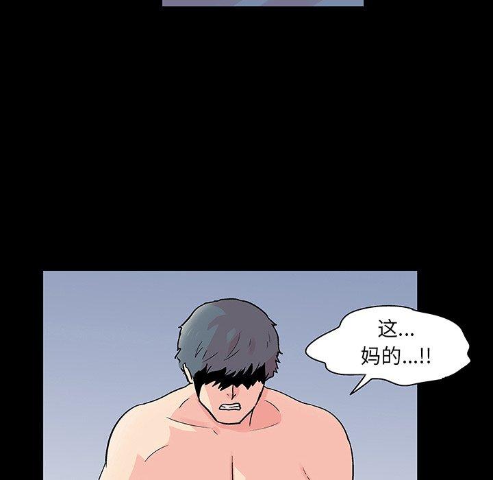 《反乌托邦游戏》漫画 第122话