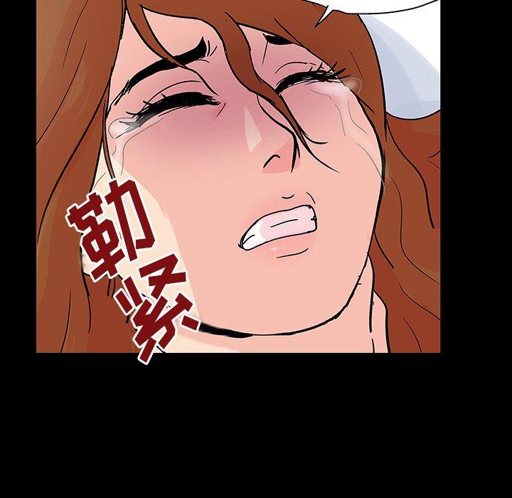 《反乌托邦游戏》漫画 第122话