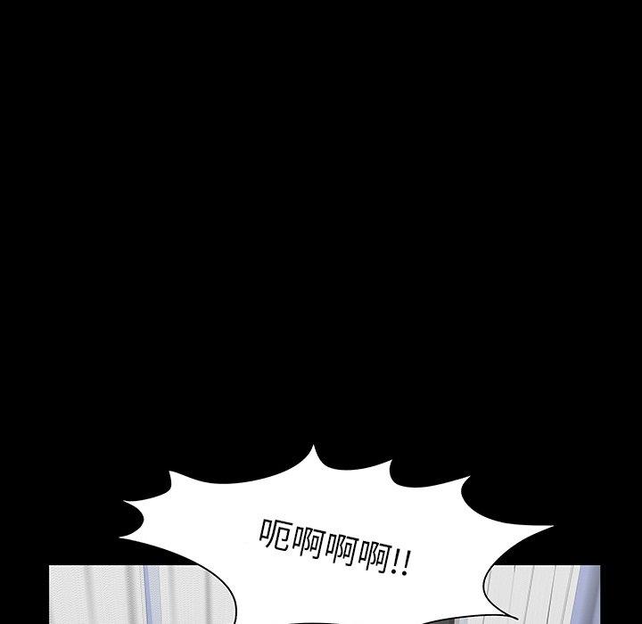 《反乌托邦游戏》漫画 第122话
