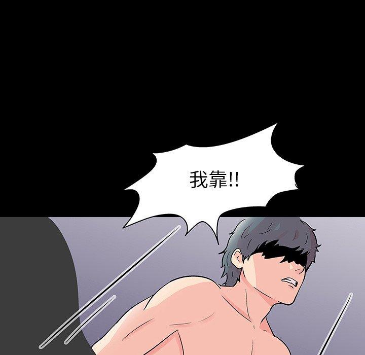 《反乌托邦游戏》漫画 第122话