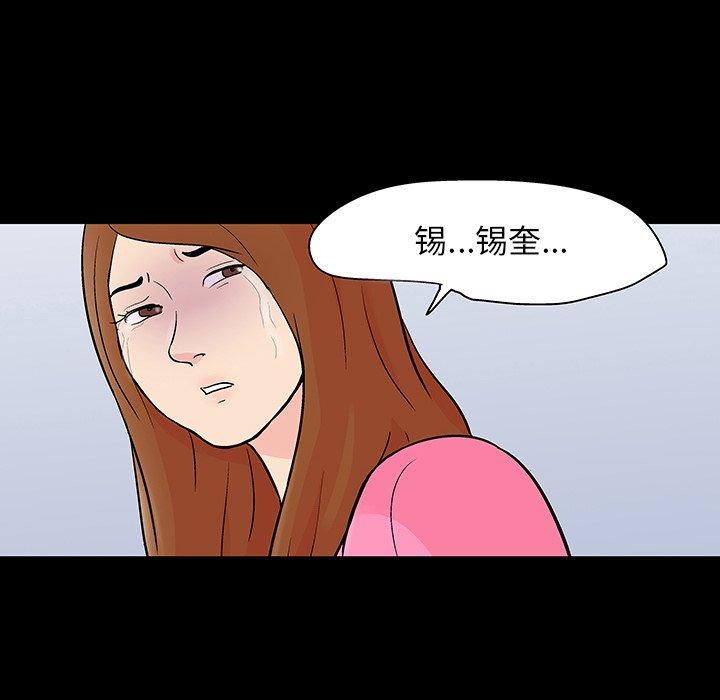 《反乌托邦游戏》漫画 第122话