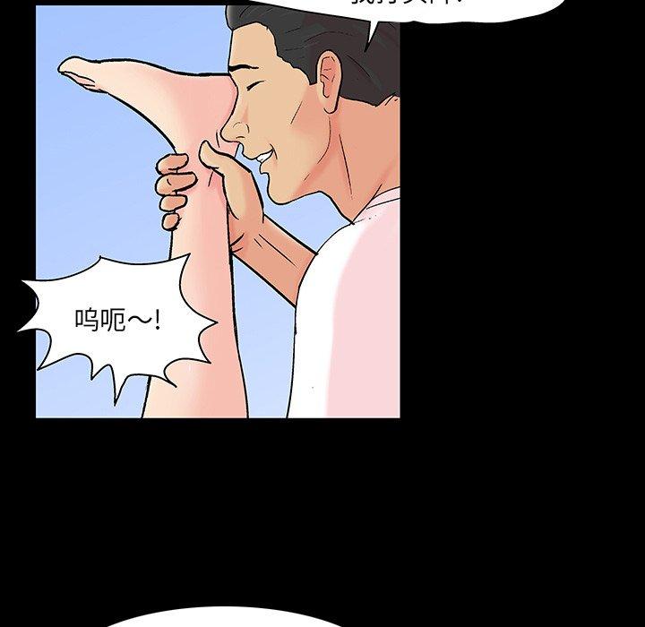 《反乌托邦游戏》漫画 第123话