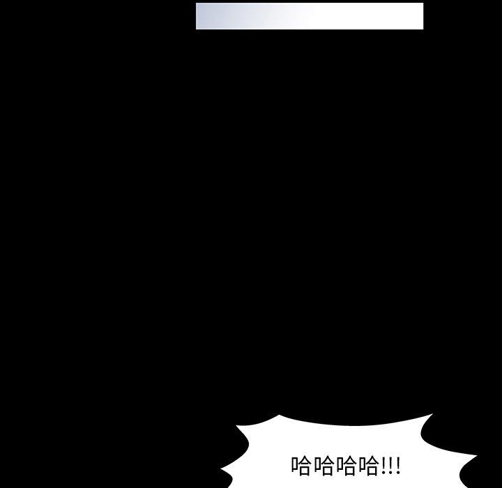 《反乌托邦游戏》漫画 第123话