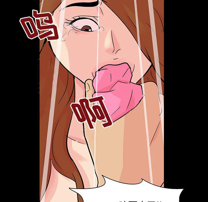 《反乌托邦游戏》漫画 第123话
