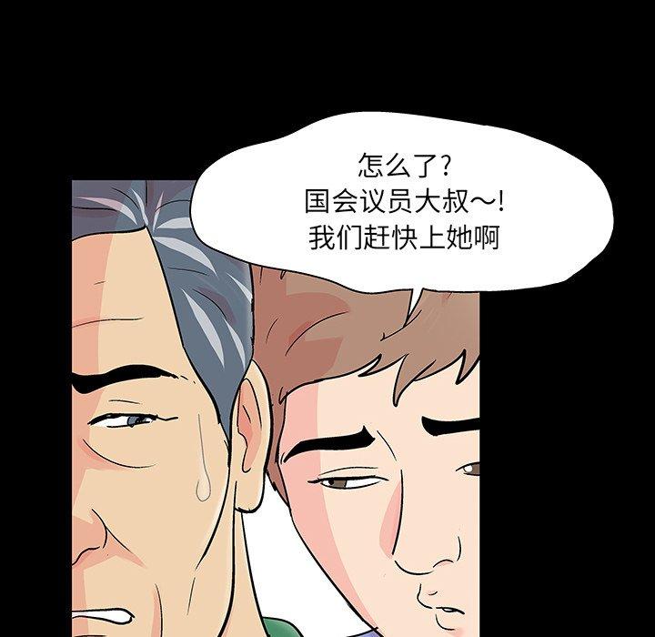 《反乌托邦游戏》漫画 第123话