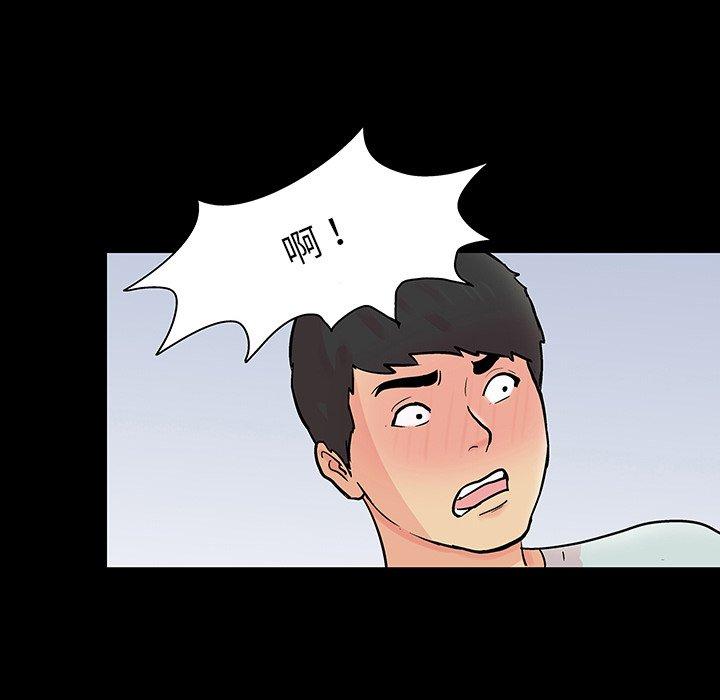 《反乌托邦游戏》漫画 第123话