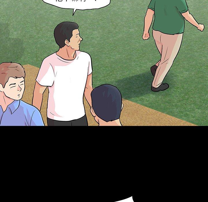 《反乌托邦游戏》漫画 第123话