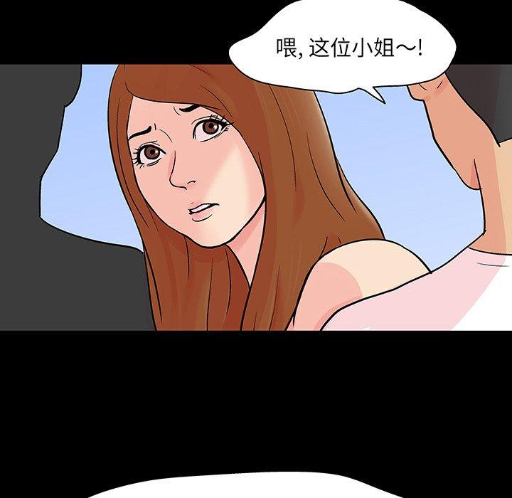 《反乌托邦游戏》漫画 第123话