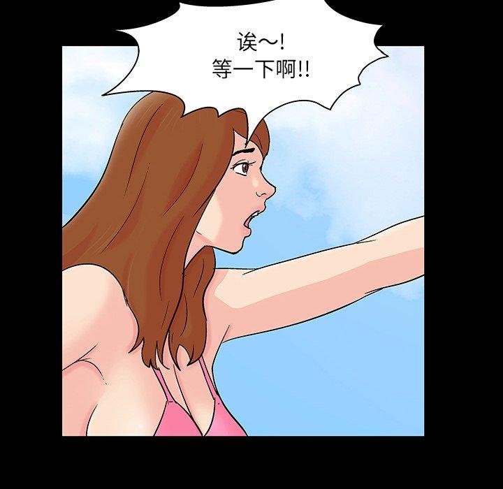 《反乌托邦游戏》漫画 第123话