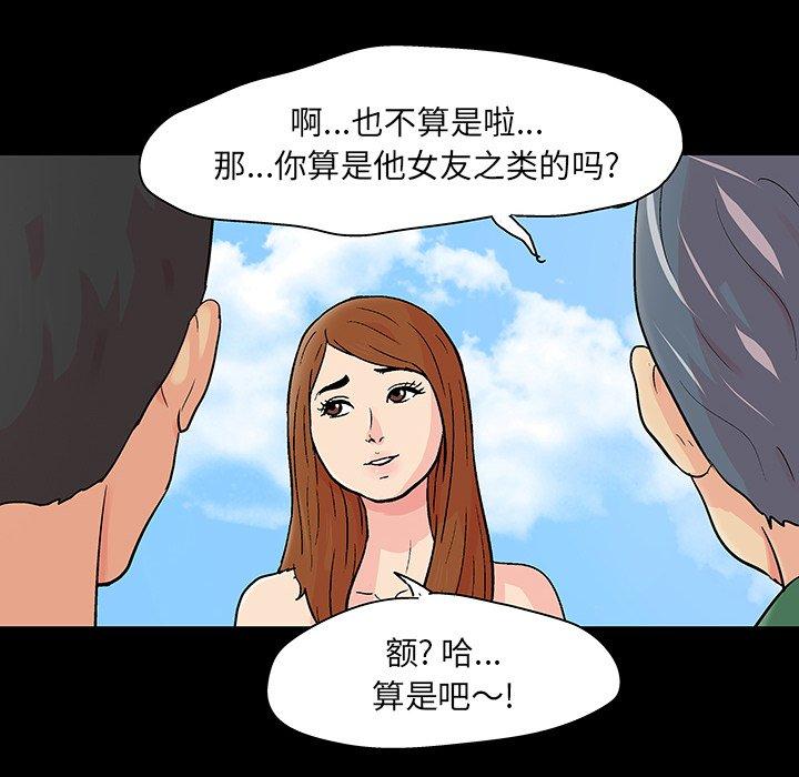 《反乌托邦游戏》漫画 第123话