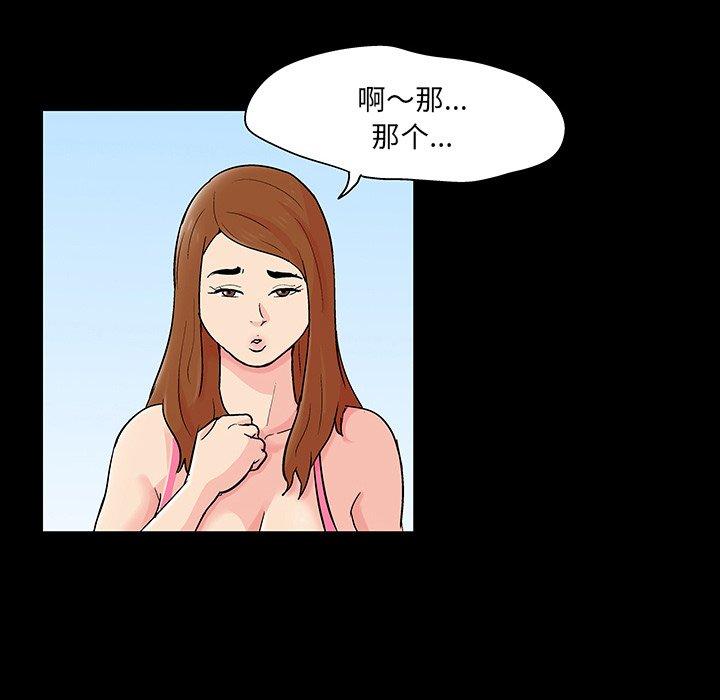 《反乌托邦游戏》漫画 第123话