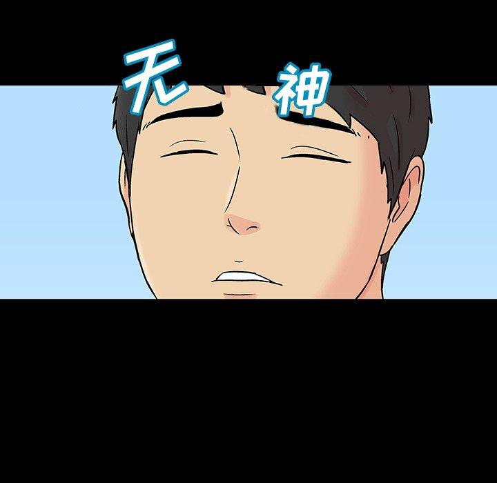 《反乌托邦游戏》漫画 第123话