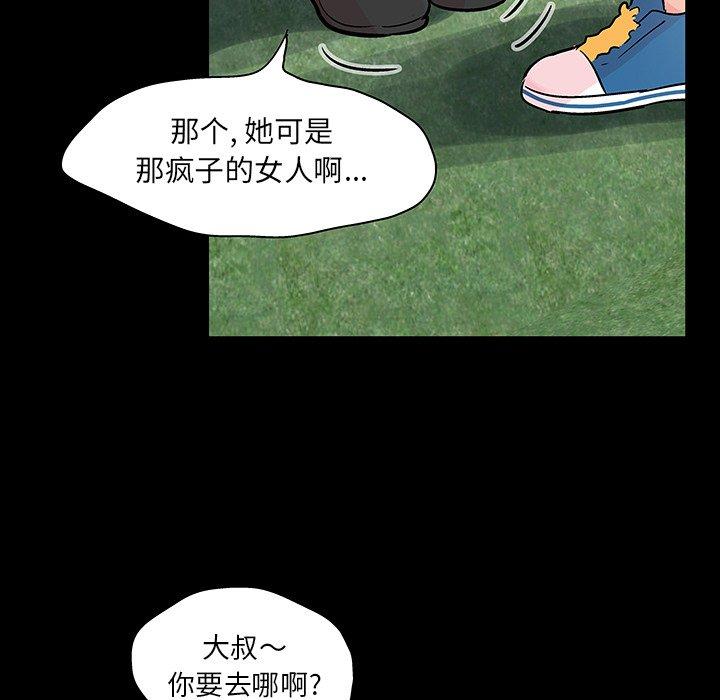 《反乌托邦游戏》漫画 第123话