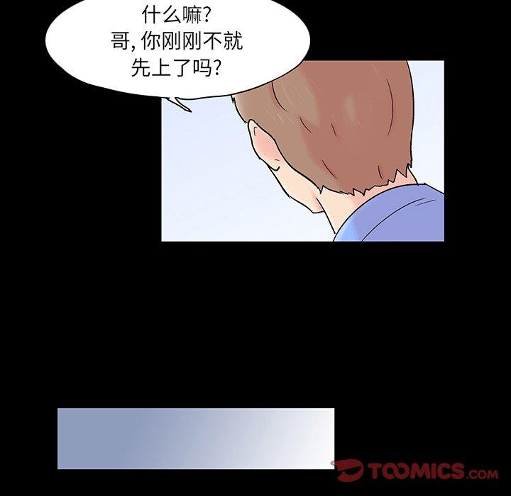 《反乌托邦游戏》漫画 第123话