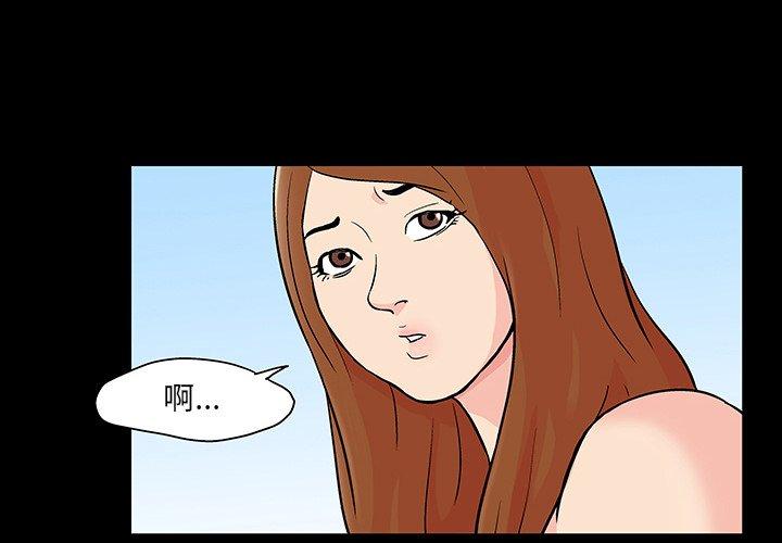 《反乌托邦游戏》漫画 第123话