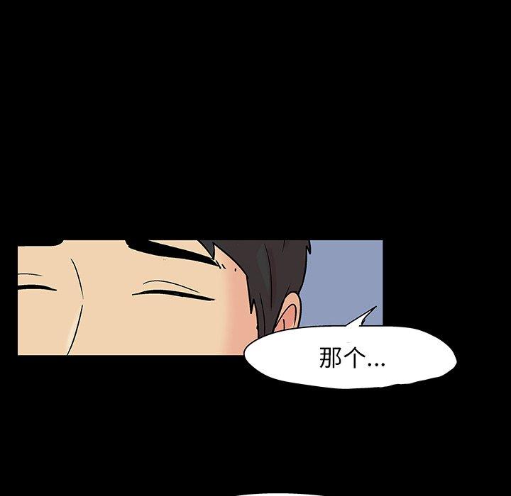 《反乌托邦游戏》漫画 第123话