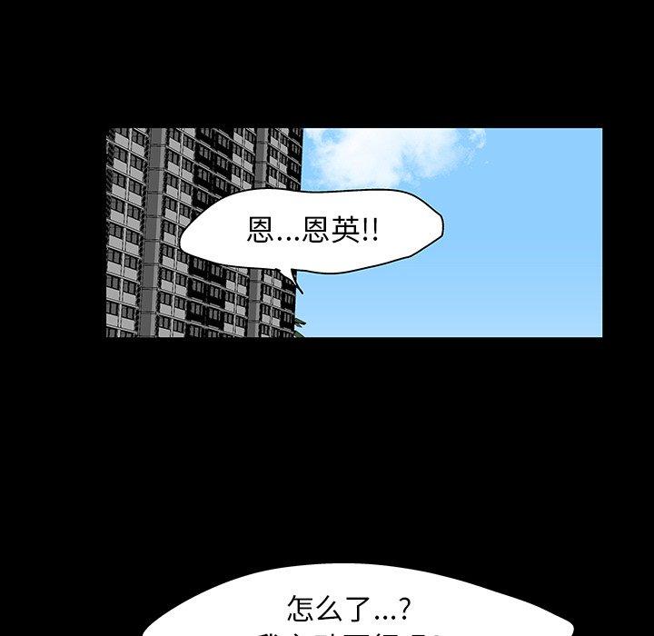 《反乌托邦游戏》漫画 第123话