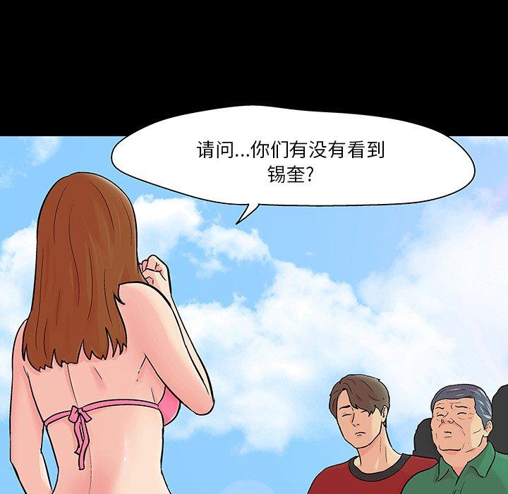 《反乌托邦游戏》漫画 第123话