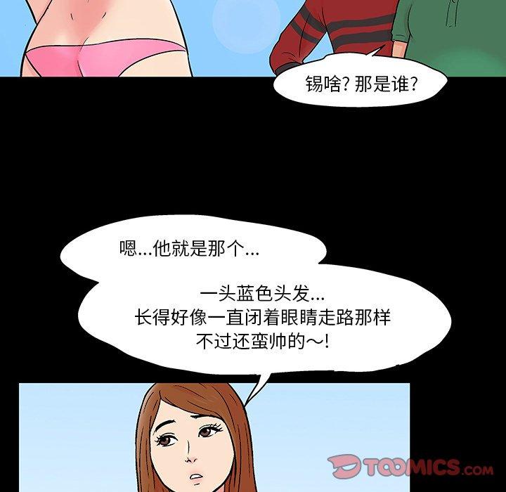 《反乌托邦游戏》漫画 第123话