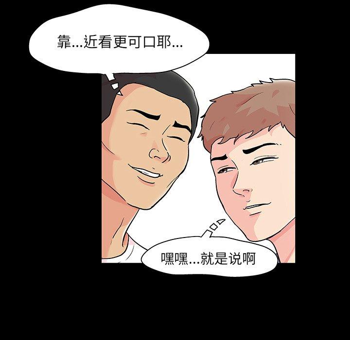 《反乌托邦游戏》漫画 第123话