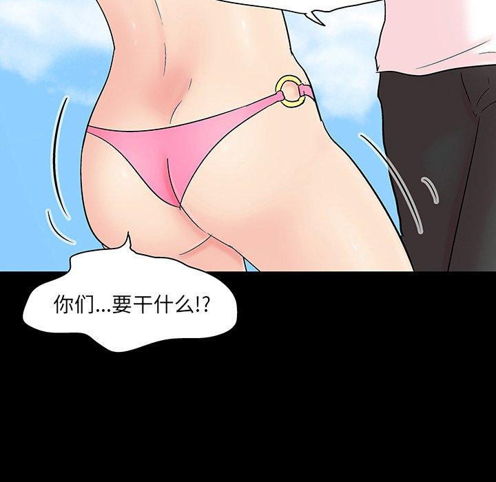 《反乌托邦游戏》漫画 第123话