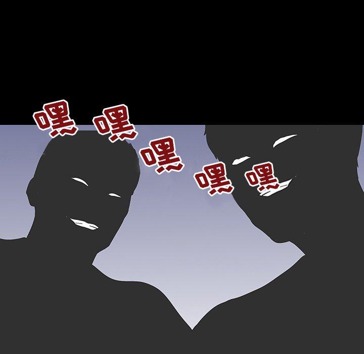 《反乌托邦游戏》漫画 第123话