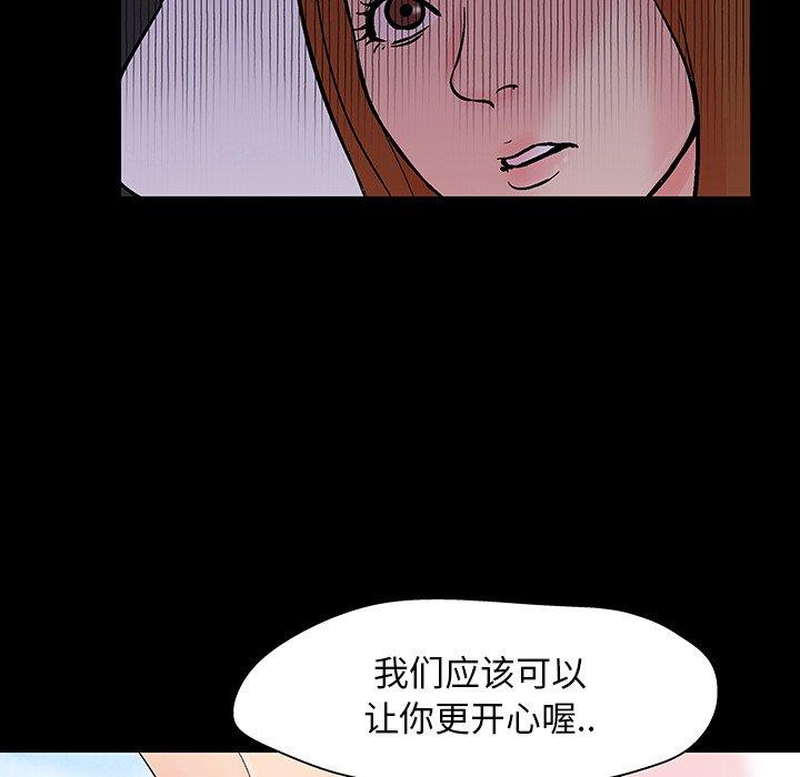 《反乌托邦游戏》漫画 第123话