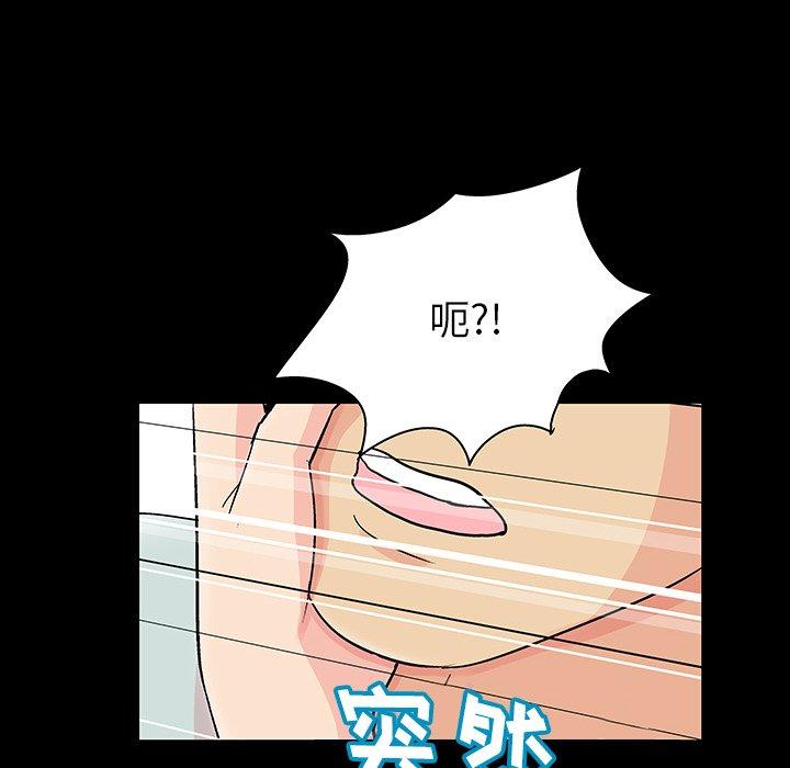 《反乌托邦游戏》漫画 第123话