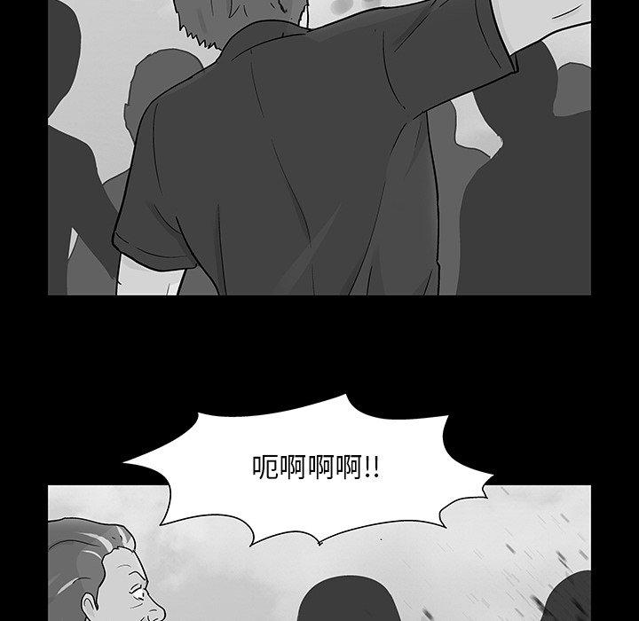 《反乌托邦游戏》漫画 第123话