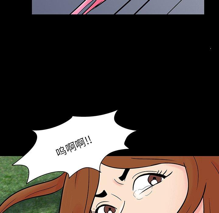《反乌托邦游戏》漫画 第123话