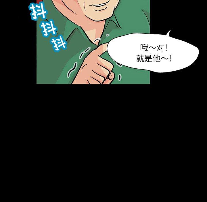 《反乌托邦游戏》漫画 第123话