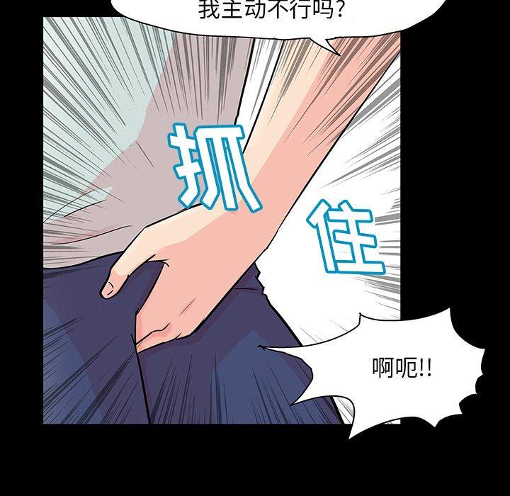 《反乌托邦游戏》漫画 第123话