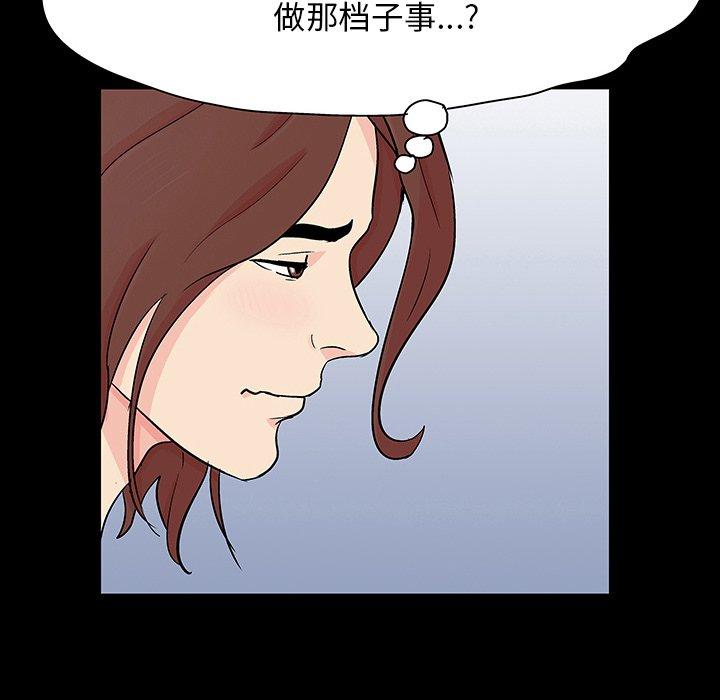 《反乌托邦游戏》漫画 第124话