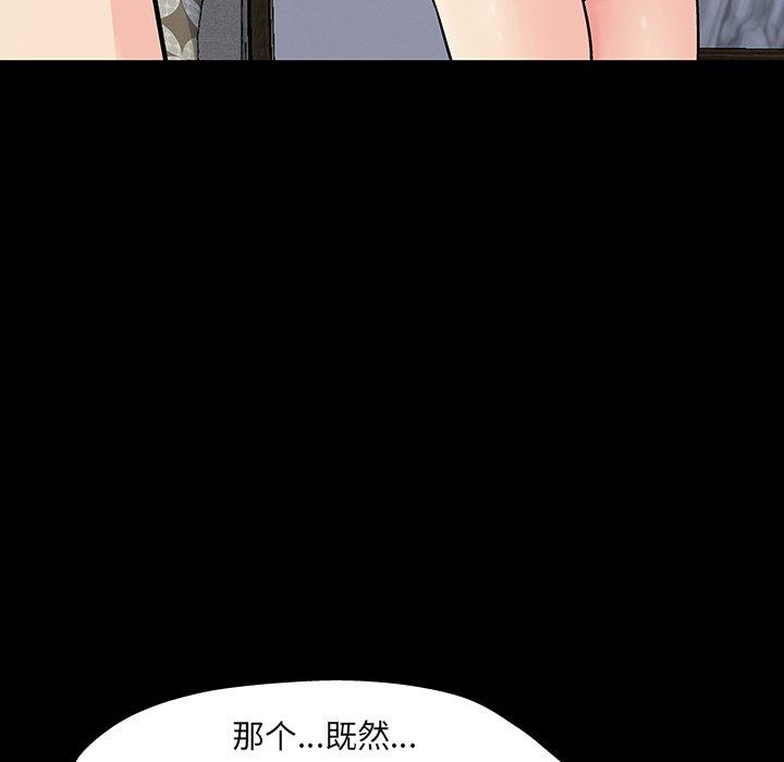 《反乌托邦游戏》漫画 第124话