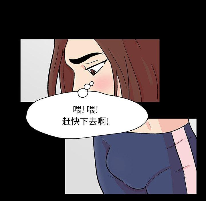《反乌托邦游戏》漫画 第124话