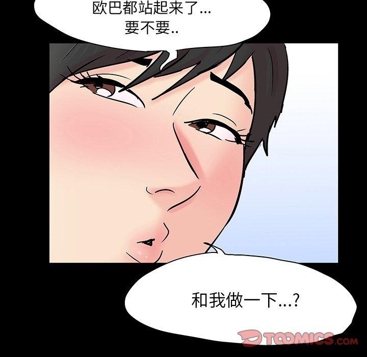 《反乌托邦游戏》漫画 第124话