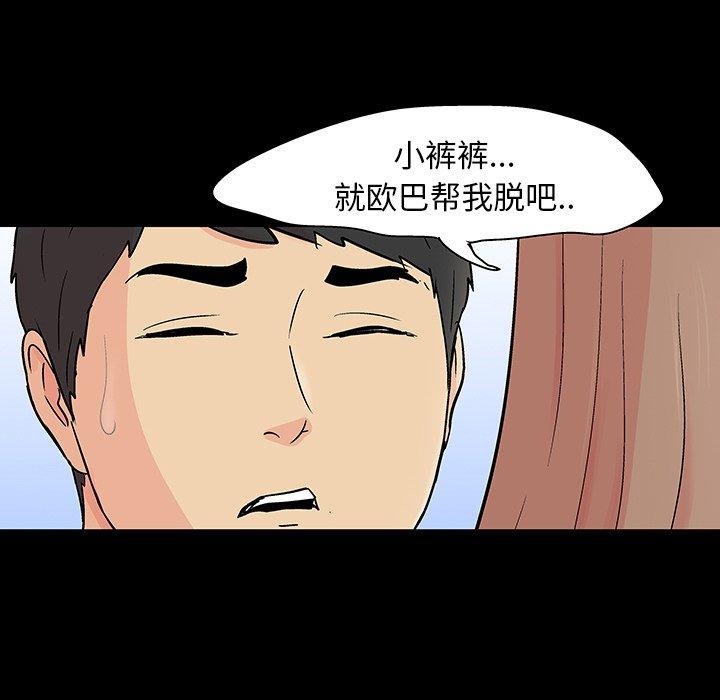 《反乌托邦游戏》漫画 第124话