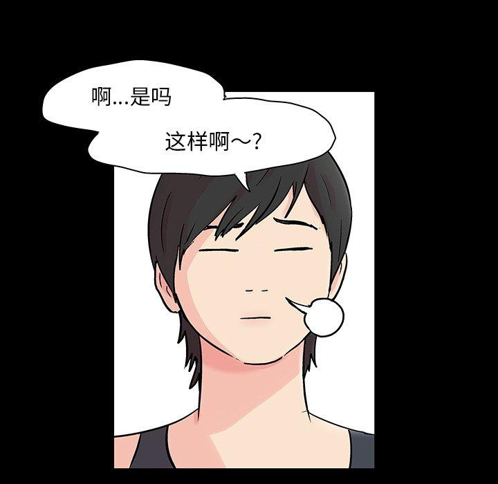 《反乌托邦游戏》漫画 第124话