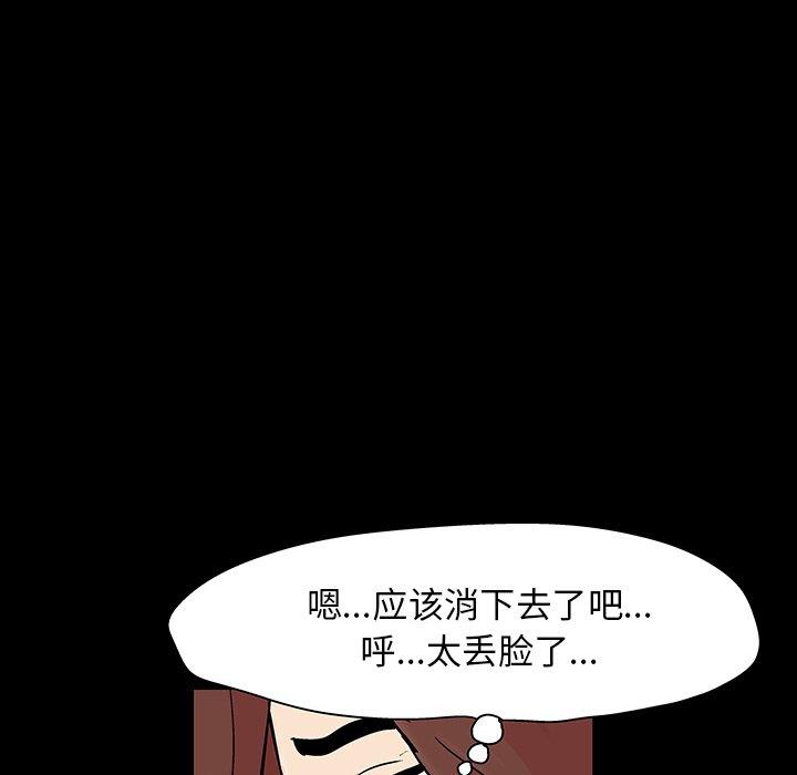 《反乌托邦游戏》漫画 第124话