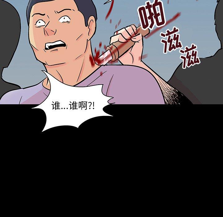 《反乌托邦游戏》漫画 第124话
