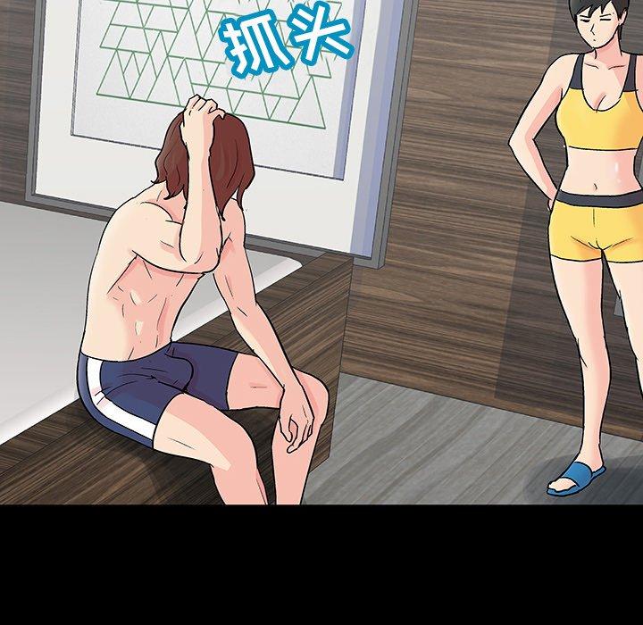 《反乌托邦游戏》漫画 第124话