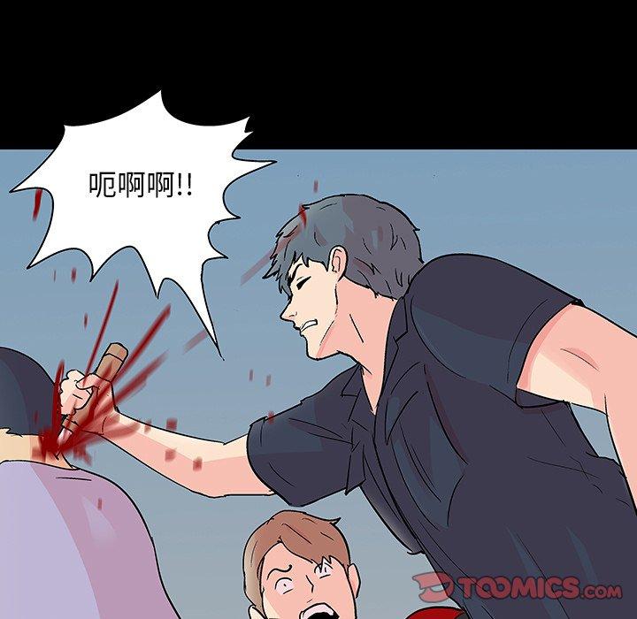 《反乌托邦游戏》漫画 第124话