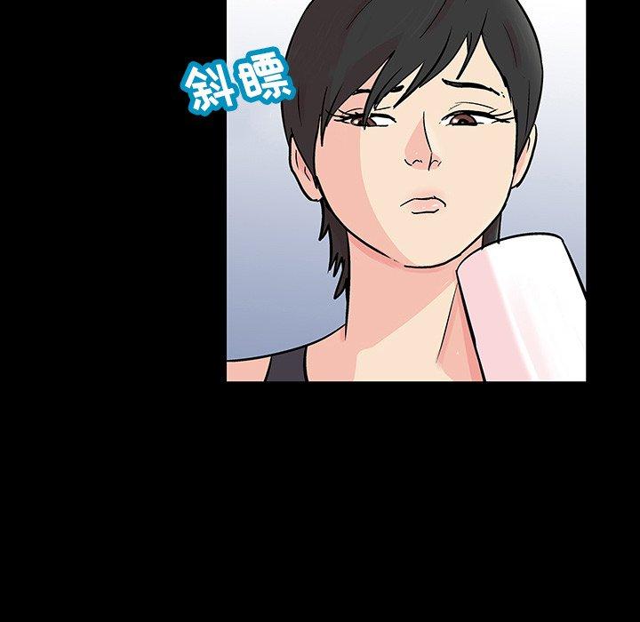 《反乌托邦游戏》漫画 第124话