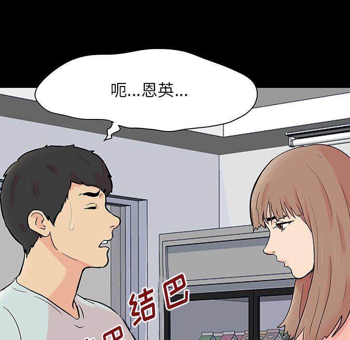 《反乌托邦游戏》漫画 第124话