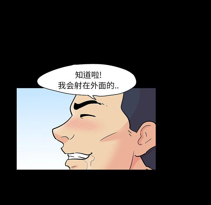 《反乌托邦游戏》漫画 第124话