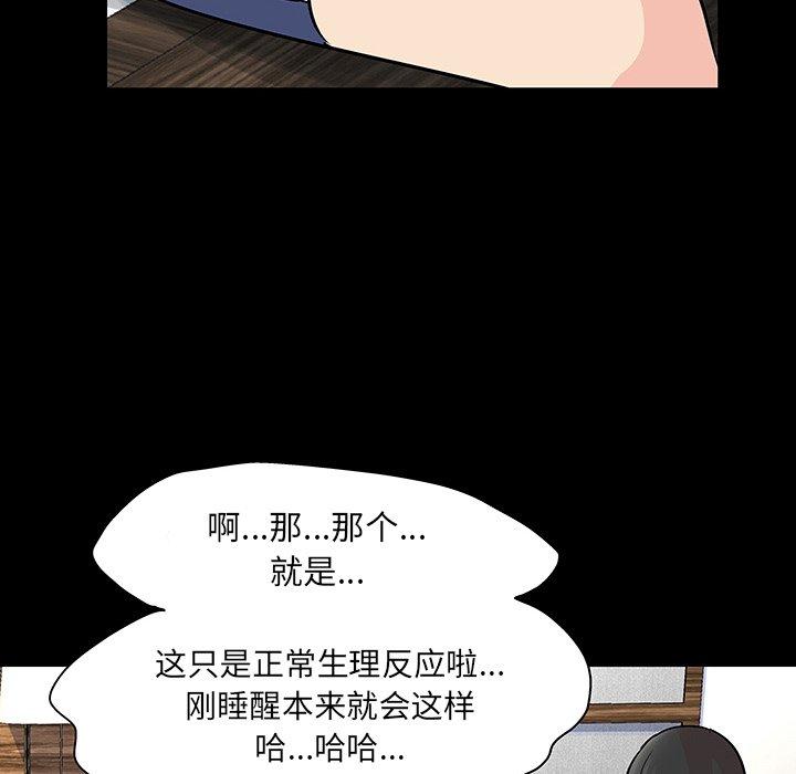 《反乌托邦游戏》漫画 第124话